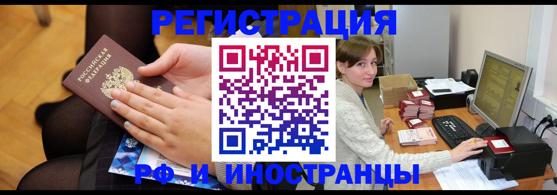 прописка паспорт в Похвистнево