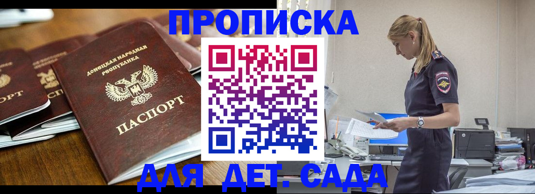 прописка для военкомата в Похвистнево