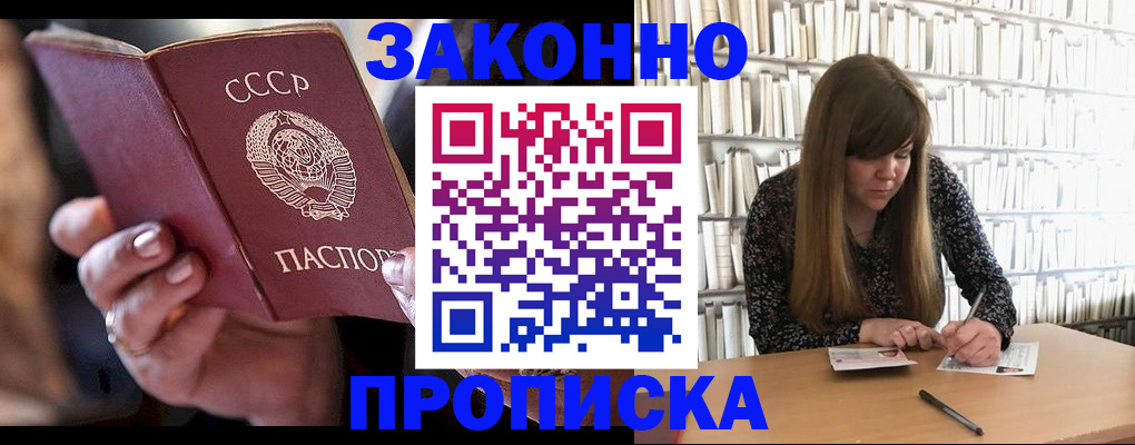 временная регистрация поиск в Похвистнево
