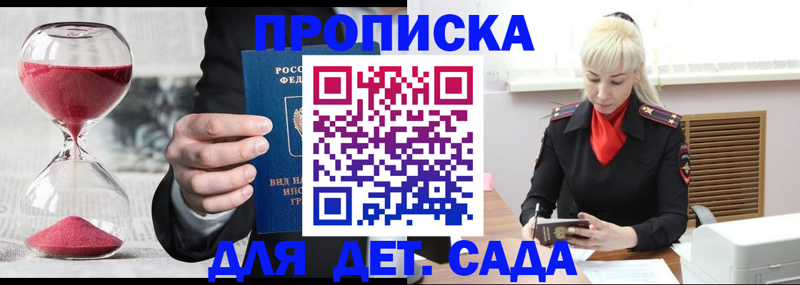 временная регистрация законно в Похвистнево