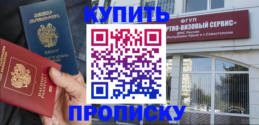 прописка иностранных граждан в Похвистнево